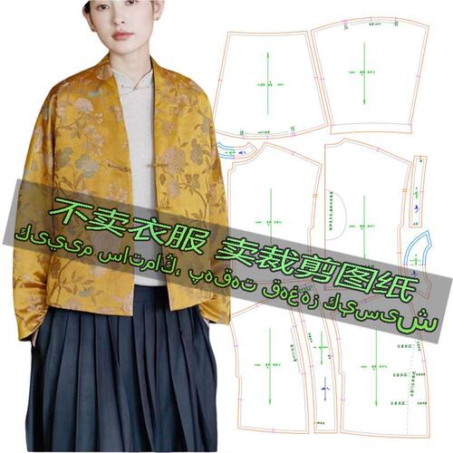 C403服装裁剪纸样图新中