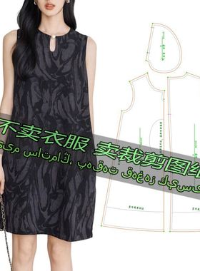 E2010服装裁剪纸样图纸 新款法式小个子设计感气质无袖背心裙