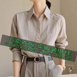 2581缝纫纸样 女士新款时尚百搭高级感气质休闲衬衫上衣裁剪纸样