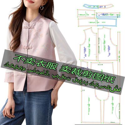 A1042服装裁剪纸样图新