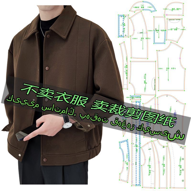 B126-服装裁剪纸样图男