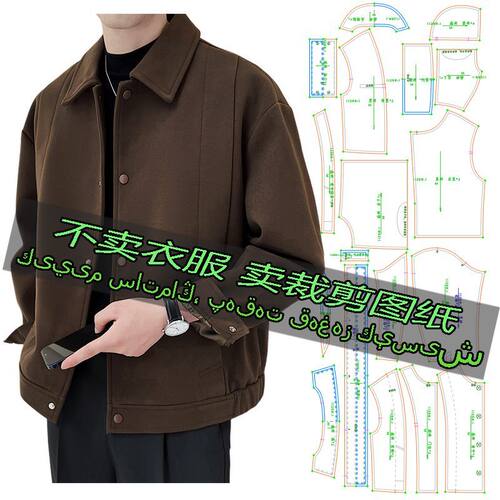 B126-服装裁剪纸样图男