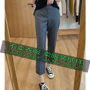 气质简约百搭休闲烟管裤 2411服装 时尚 女款 缝纫样板 裁剪纸样图纸