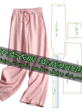 F2125服装裁剪纸样图纸 时尚系带休闲百搭宽松阔腿裤简约直筒裤