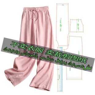 简约直筒裤 F2125服装 系带休闲百搭宽松阔腿裤 时尚 裁剪纸样图纸