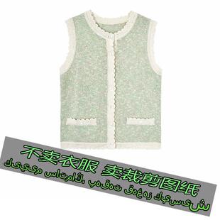 5180服装裁剪纸样夏季新款浅绿精致花边针织马甲气质休闲背心版样