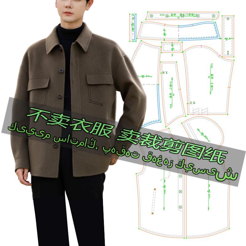 C63服装裁剪纸样图时尚