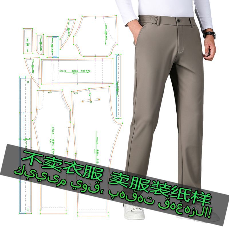 H902服装裁剪纸样图直筒