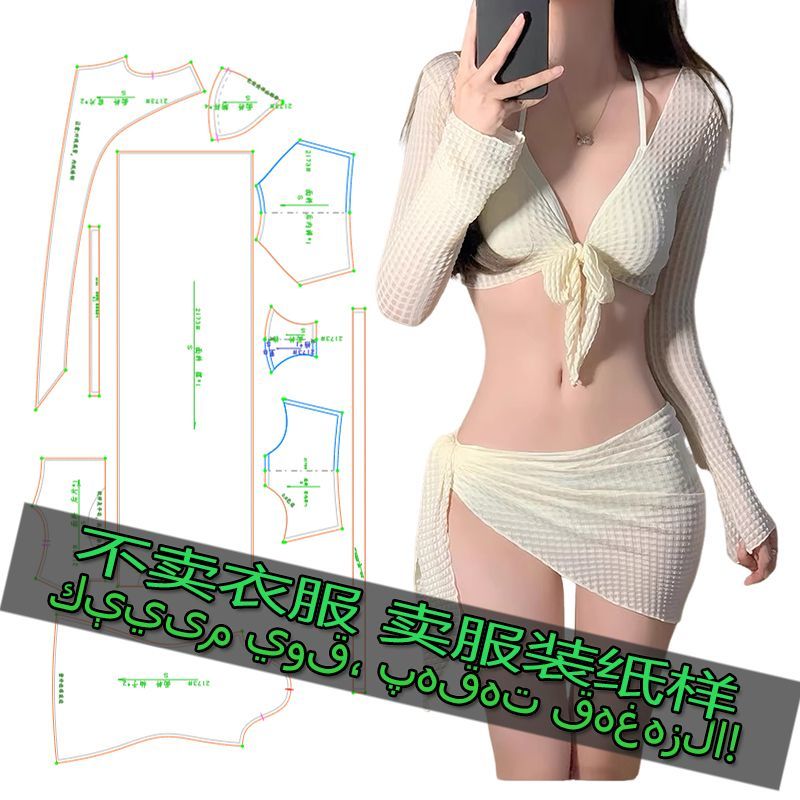 G2173服装裁剪纸样图泡