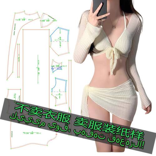 G2173服装裁剪纸样图泡