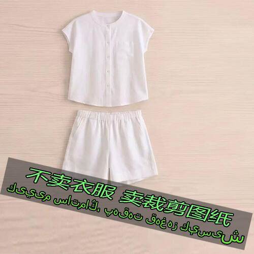 5154服装裁剪纸样夏季新款休闲百搭圆领上衣衬衫套装简约短裤纸样