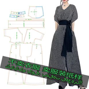 H3037服装裁剪纸样图纸 时尚气质V领短袖系带上衣+高腰阔腿裤套装
