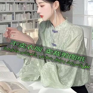 高级国风衬衣时尚 3121服装 裁剪纸样图纸 新中式 上衣 气质休闲衬衫