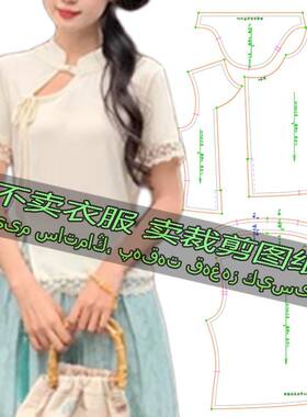 3175服装裁剪纸样图新中