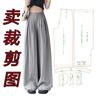 裁剪图纸样3120 女款宽松百搭时尚阔腿裤休闲运动山本裤缝纫样板