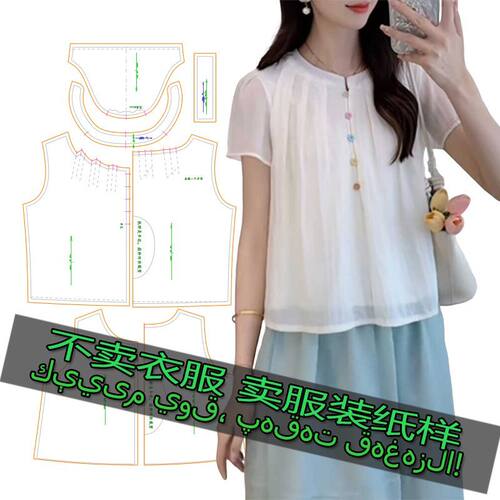 HD06服装裁剪纸样图时尚