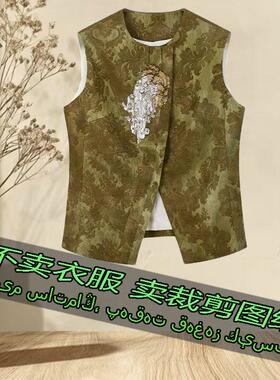 26177服装裁剪纸样夏季新款提花毛法绣马甲