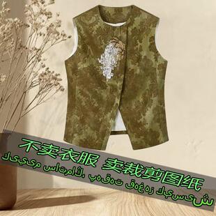 26177服装裁剪纸样夏季新款提花毛法绣马甲