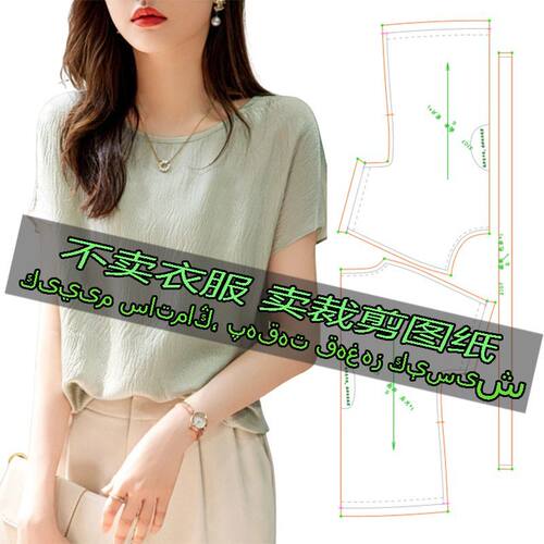 F2107服装裁剪纸样图时