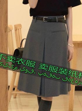 裁剪图纸样2488 女新款时尚气质百搭高级感西装半身裙缝纫样板