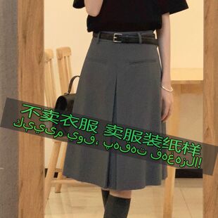 裁剪图纸样2488 女新款时尚气质百搭高级感西装半身裙缝纫样板