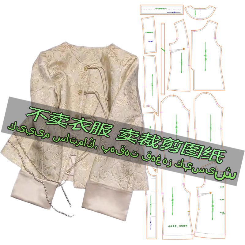 B048服装裁剪纸样图新中
