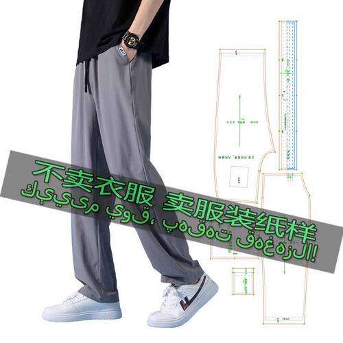 354不是衣服缝纫纸样男款
