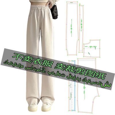 A1063服装裁剪纸样图窄