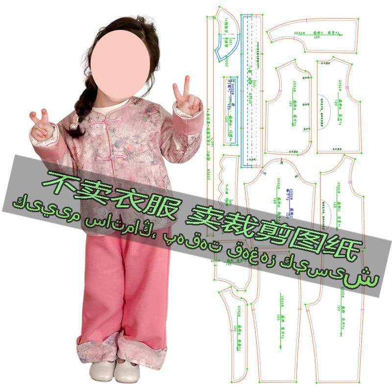 E203服装裁剪纸样图新中