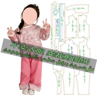 E2032服装裁剪纸样图纸 新中式国风儿童盘扣上衣加同款裤子套装