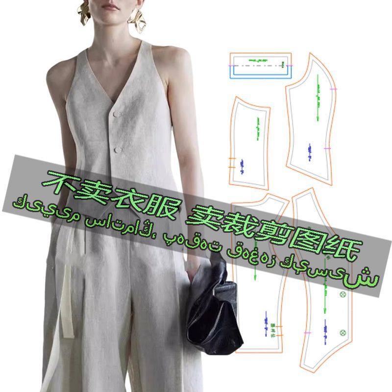 D1300服装裁剪纸样图纸 高级感休闲无袖马甲+设计感百搭阔腿裤,居家布艺,缝纫DIY材料套装,淘宝优惠券,粉丝福利购,淘宝优惠卷