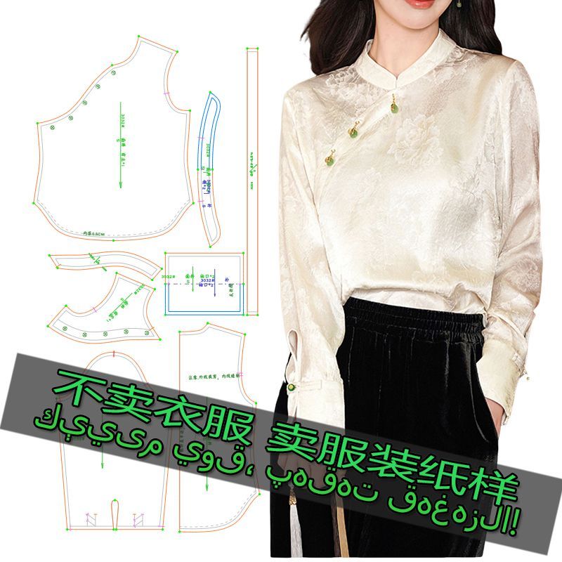 G302服装裁剪纸样图新中