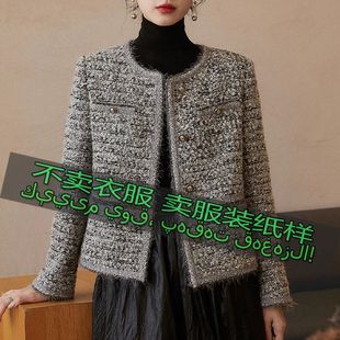 新款 服装 法式 女款 气质高级感小香风外套缝纫样板 裁剪图纸样2423