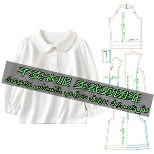 裁剪纸样图纸 休闲百搭长袖 G2160服装 时尚 上衣 洋气童装 POLO领衬衫