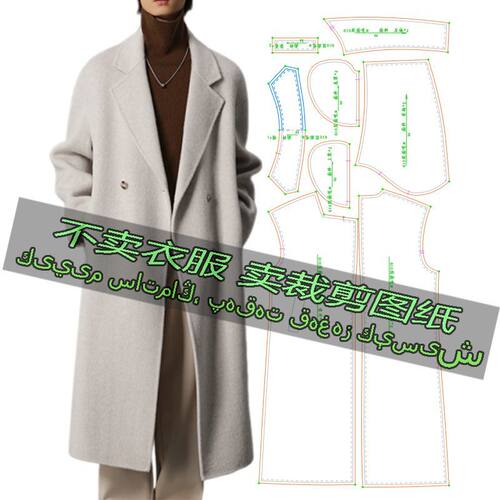C610服装裁剪纸样图时尚