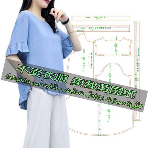 D85服装裁剪纸样图宽松