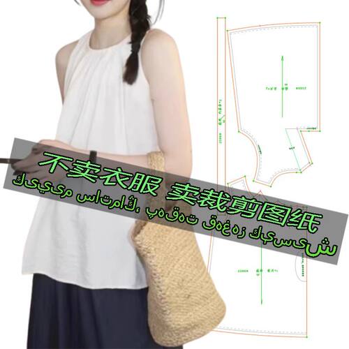 F209服装裁剪纸样图法式