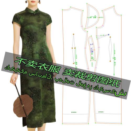 F210服装裁剪纸样图新中