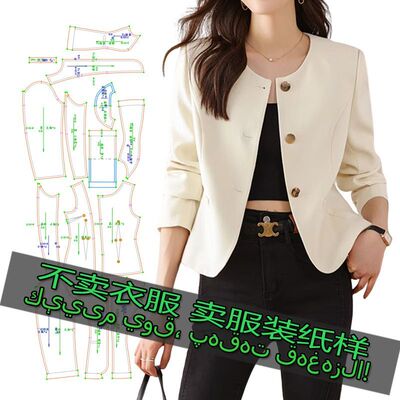 G219服装裁剪纸样图小香