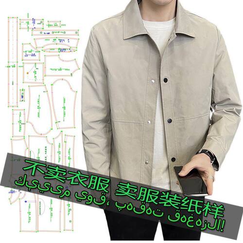 G50服装裁剪纸样图新款