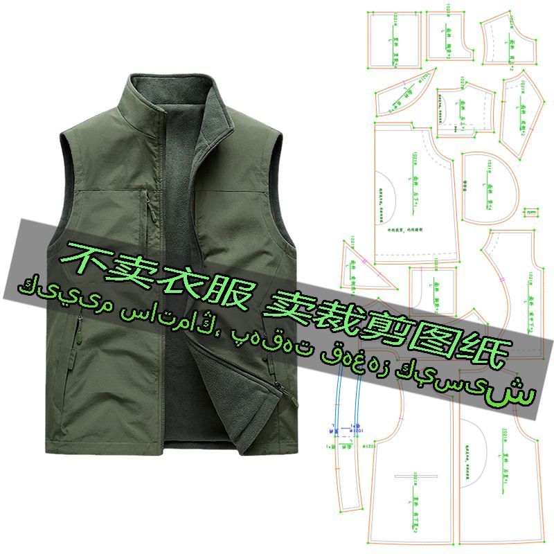 A102服装裁剪纸样图户外