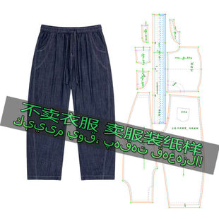 3552不是衣服 缝纫纸样男士潮流时尚百搭宽松直筒简约休闲长裤