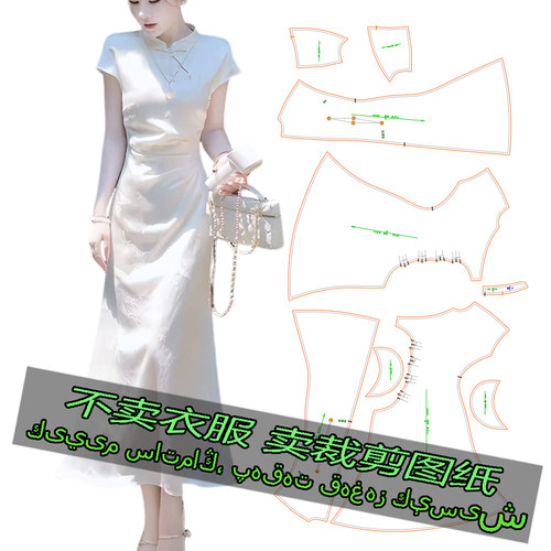 5275服装裁剪纸样新中式轻国风改良旗袍高端显瘦气质女神范连衣裙