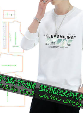 H90服装裁剪纸样图时尚