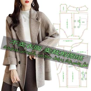 宽松大衣毛呢外套女士中长款 韩版 小个子 裁剪纸样图纸 B171服装