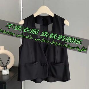 26179服装裁剪纸样 短款马甲夏季外穿宽松上衣显瘦坎肩开衫女版样