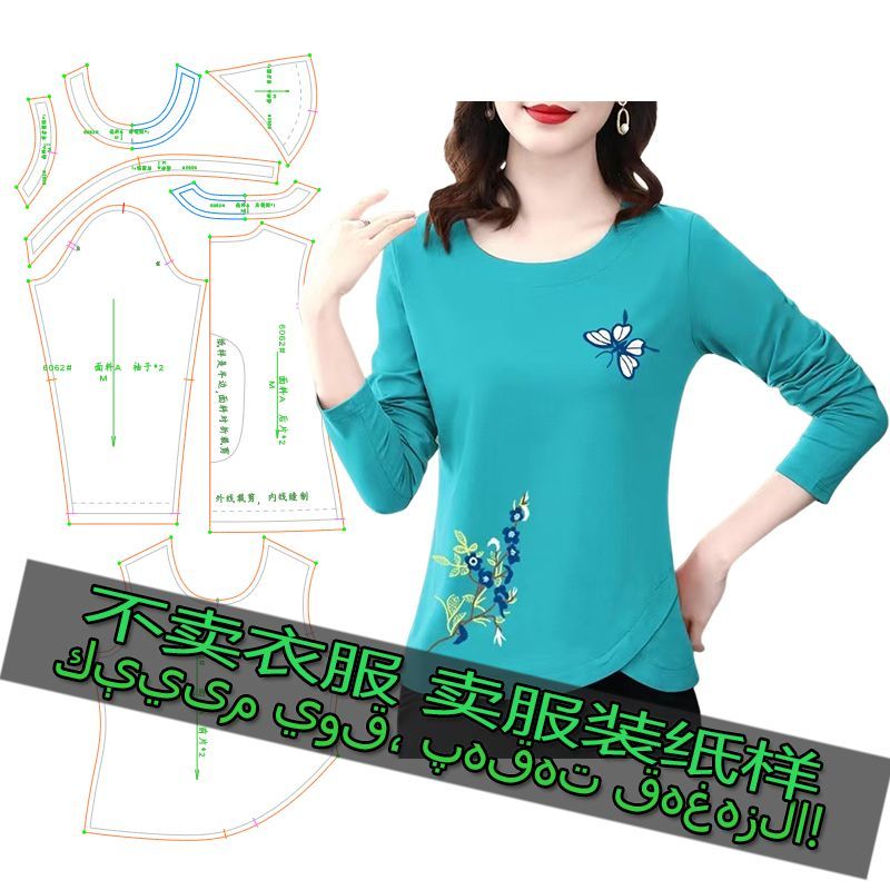 H602服装裁剪纸样图新款
