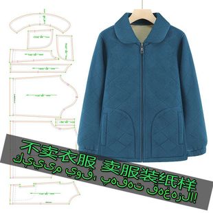妈妈装 时尚 外套加厚中老年人休闲宽松上衣 裁剪纸样图纸 H6035服装