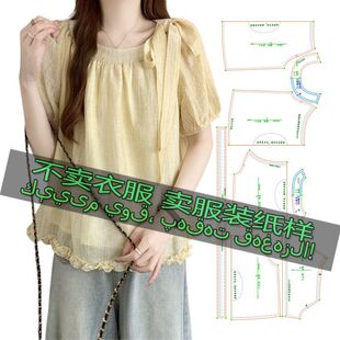 A1532服装裁剪纸样图纸 女士设计感百搭时尚宽松文艺气质上衣