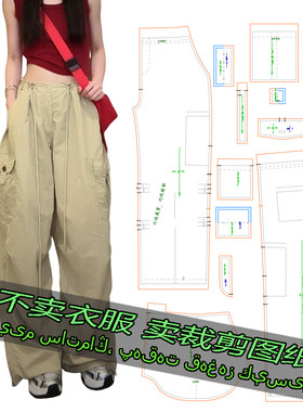 26188服装裁剪纸样 美式新款复古速干工装休闲直筒束脚长裤女版样